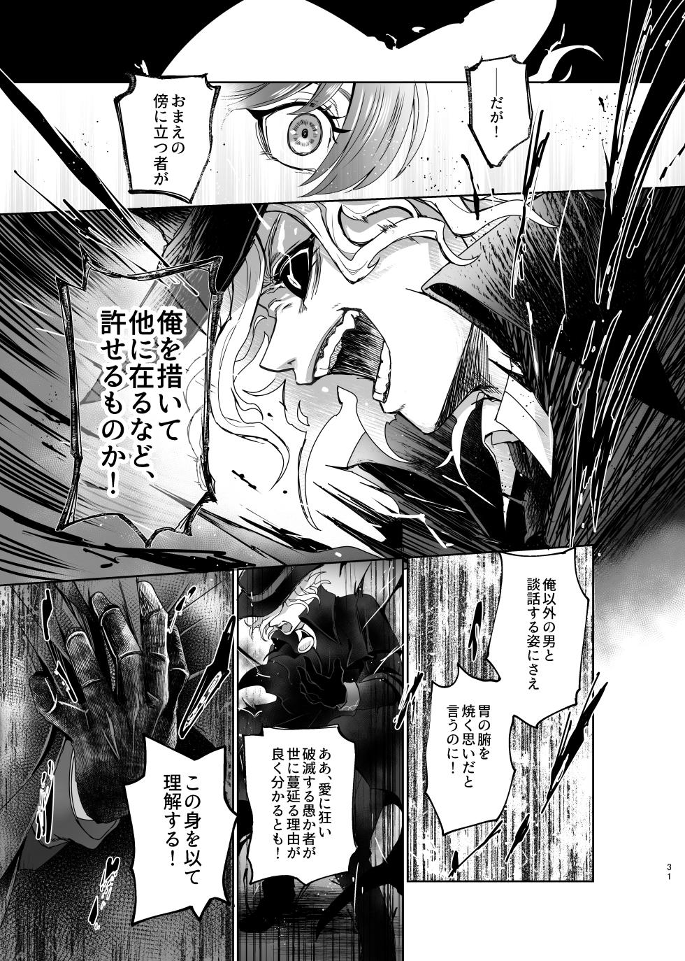 [[Ruikotsu (Tsuyoshi)])] [WEB sairoku] hōrudoyuahando [Edo guda ♀][ fate grand order ) - Page 28