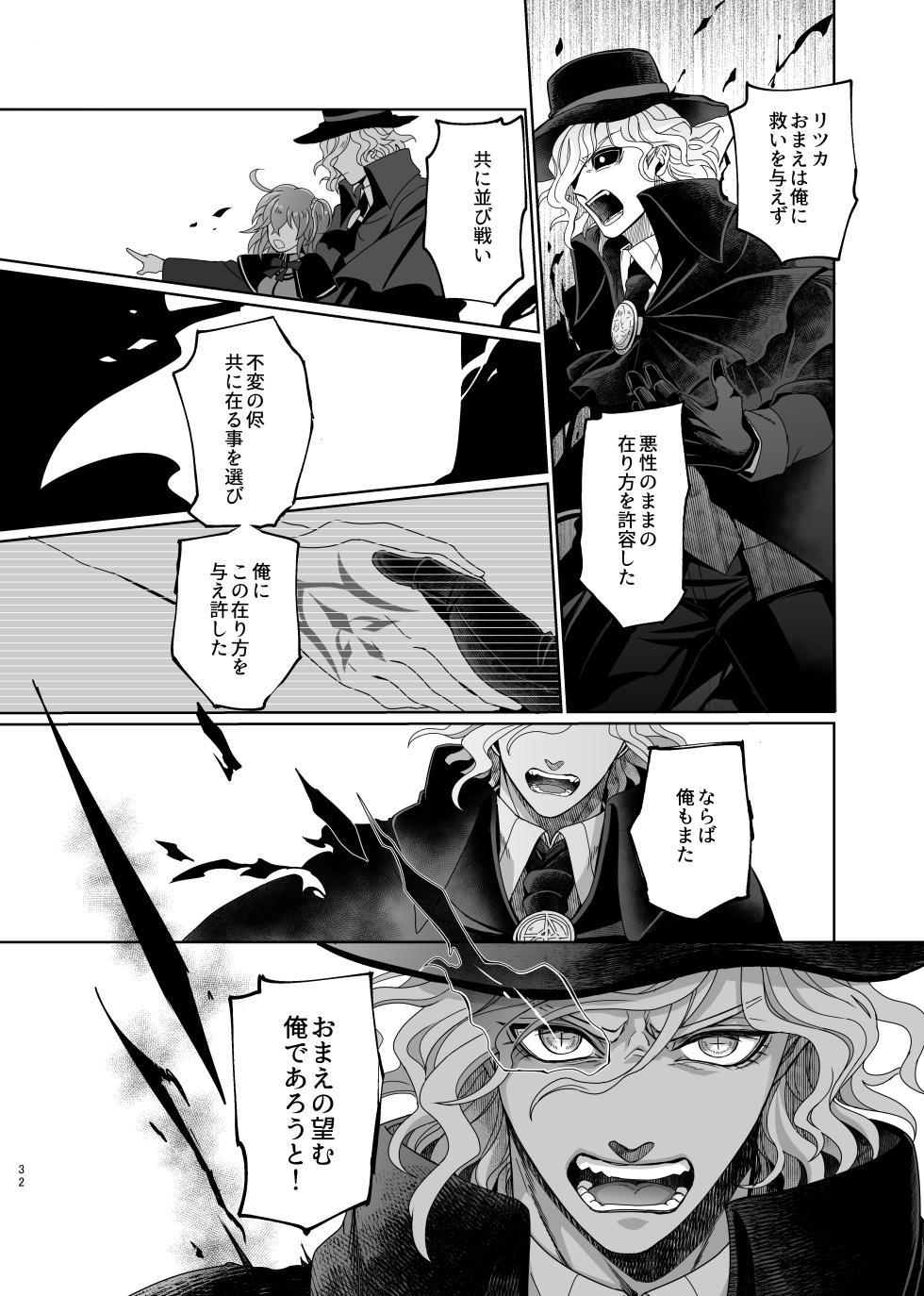[[Ruikotsu (Tsuyoshi)])] [WEB sairoku] hōrudoyuahando [Edo guda ♀][ fate grand order ) - Page 29