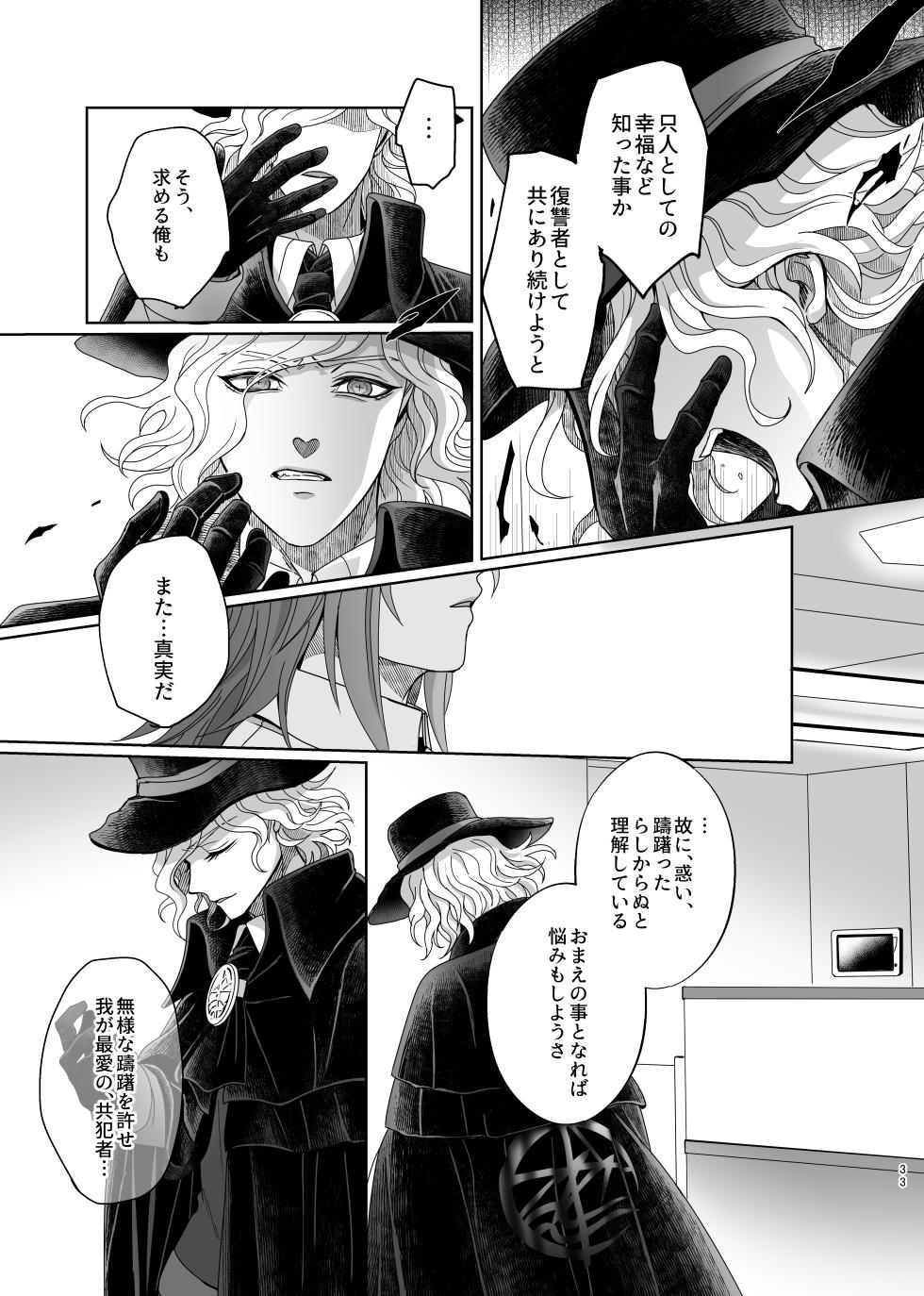 [[Ruikotsu (Tsuyoshi)])] [WEB sairoku] hōrudoyuahando [Edo guda ♀][ fate grand order ) - Page 30