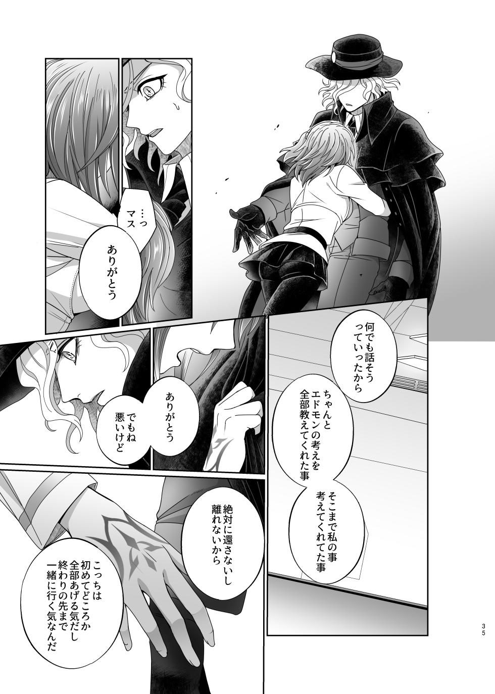 [[Ruikotsu (Tsuyoshi)])] [WEB sairoku] hōrudoyuahando [Edo guda ♀][ fate grand order ) - Page 32