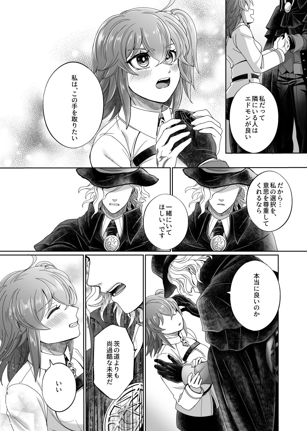 [[Ruikotsu (Tsuyoshi)])] [WEB sairoku] hōrudoyuahando [Edo guda ♀][ fate grand order ) - Page 33