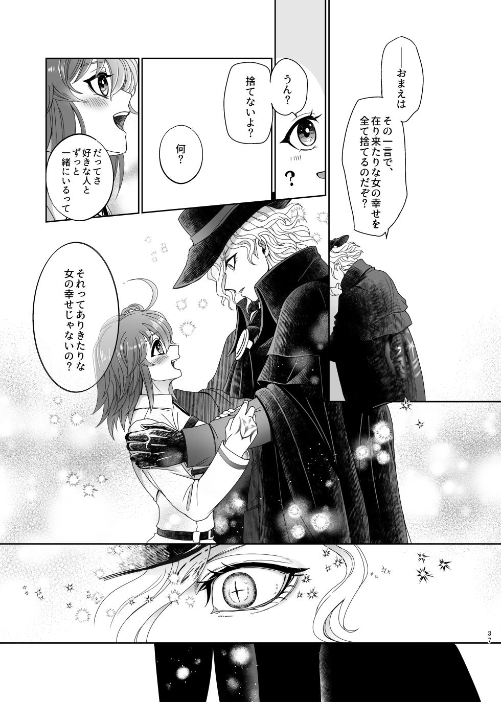 [[Ruikotsu (Tsuyoshi)])] [WEB sairoku] hōrudoyuahando [Edo guda ♀][ fate grand order ) - Page 34