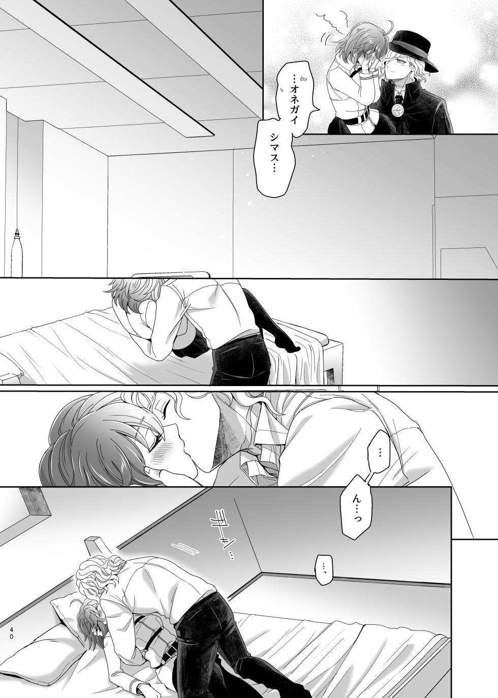 [[Ruikotsu (Tsuyoshi)])] [WEB sairoku] hōrudoyuahando [Edo guda ♀][ fate grand order ) - Page 37