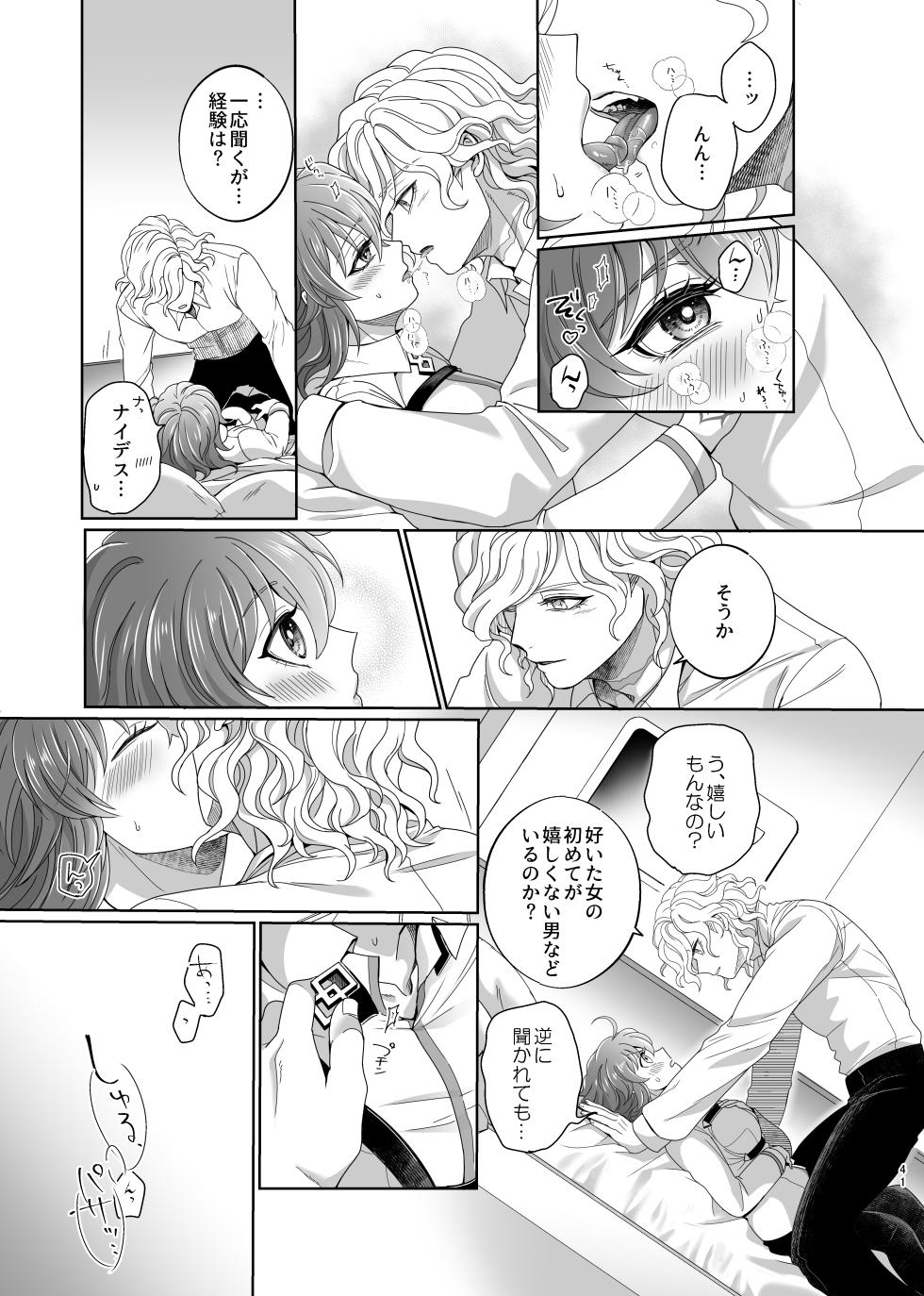 [[Ruikotsu (Tsuyoshi)])] [WEB sairoku] hōrudoyuahando [Edo guda ♀][ fate grand order ) - Page 38