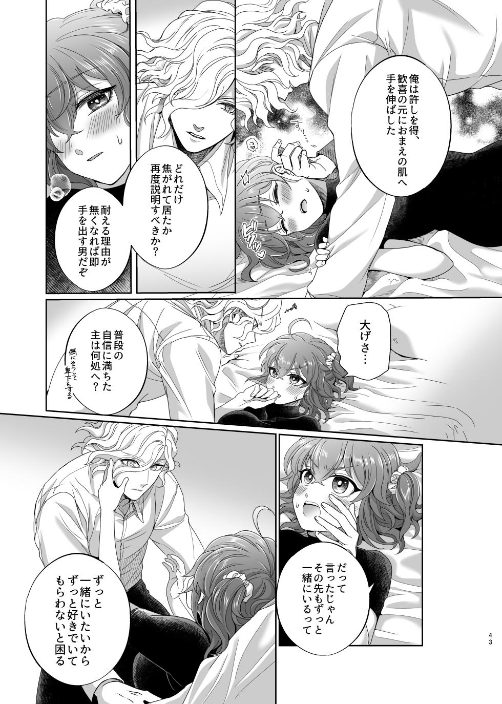 [[Ruikotsu (Tsuyoshi)])] [WEB sairoku] hōrudoyuahando [Edo guda ♀][ fate grand order ) - Page 40