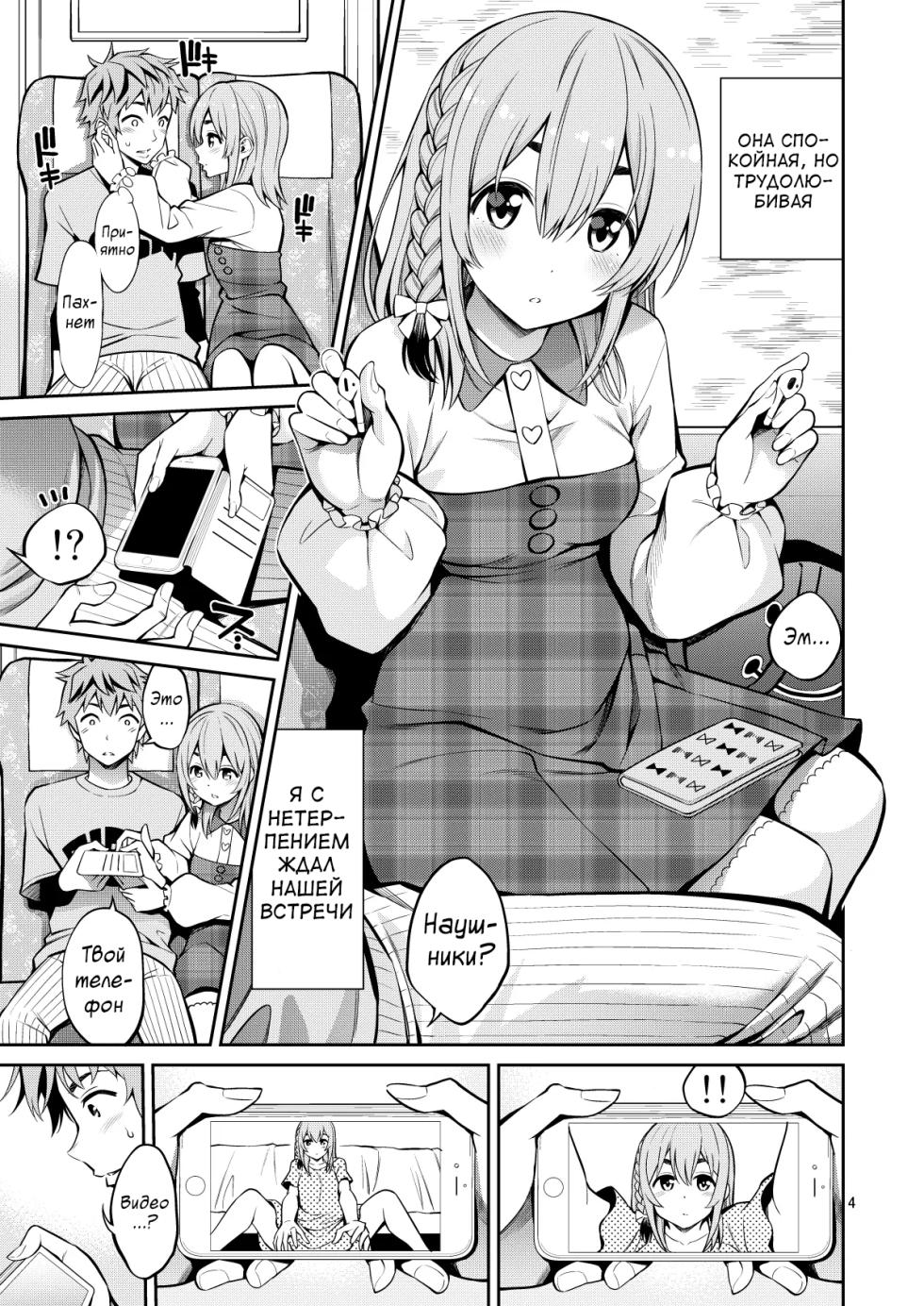 [Popochichi (Yahiro Pochi)] Rental Kanojo Osawari Shimasu 08 (Kanojo, Okarishimasu) | Touch -A- Girlfriend 08! [Russian] [Tasya-san] [Digital] - Page 4