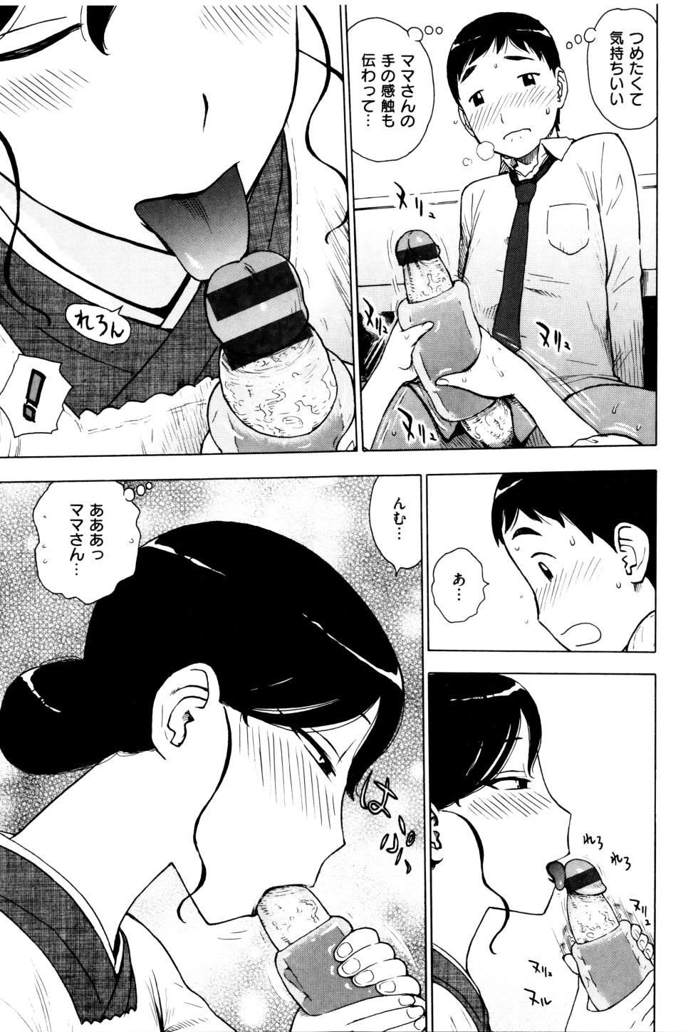 [Karma Tatsurou] Fushidara Biyori - Page 20