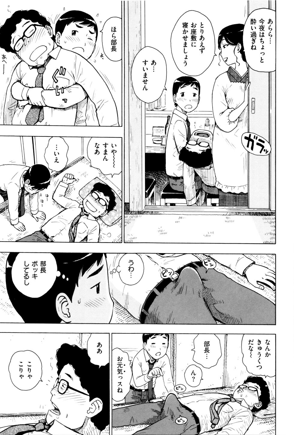 [Karma Tatsurou] Fushidara Biyori - Page 26
