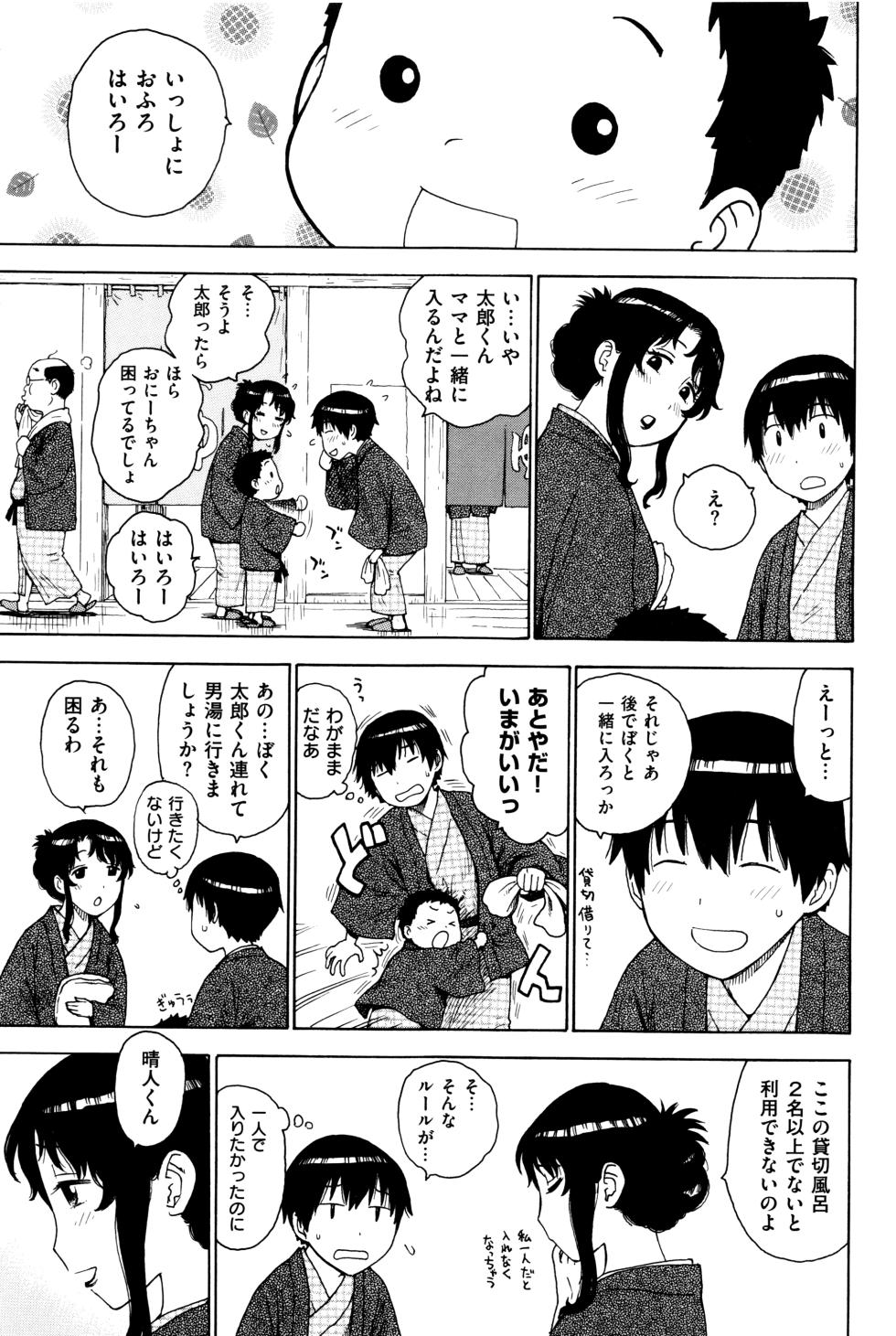[Karma Tatsurou] Fushidara Biyori - Page 24