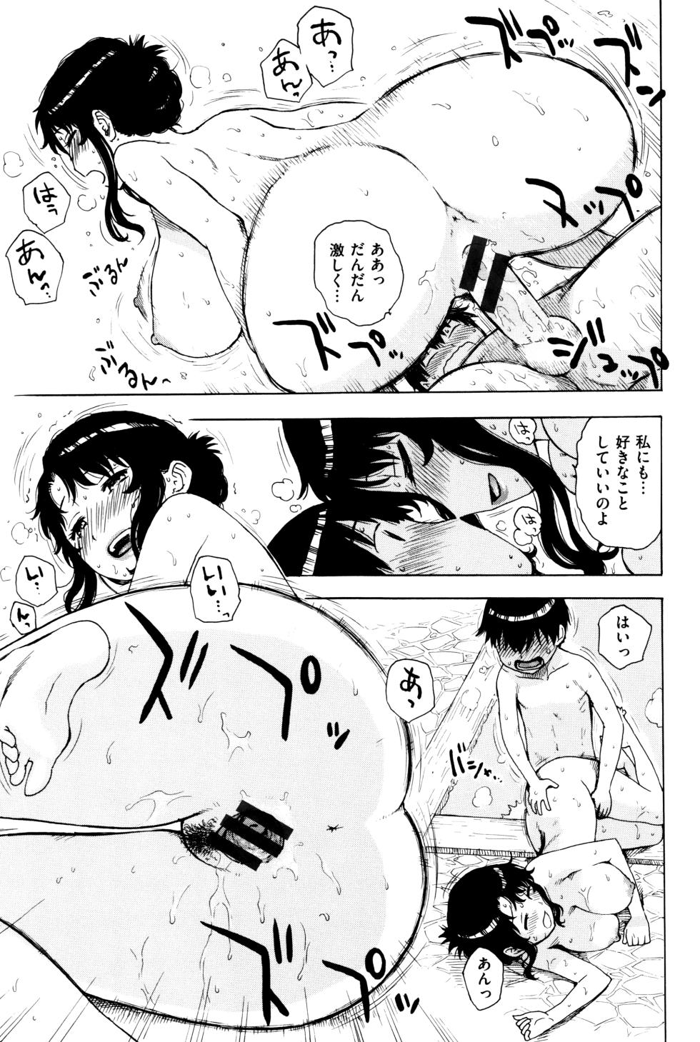 [Karma Tatsurou] Fushidara Biyori - Page 34