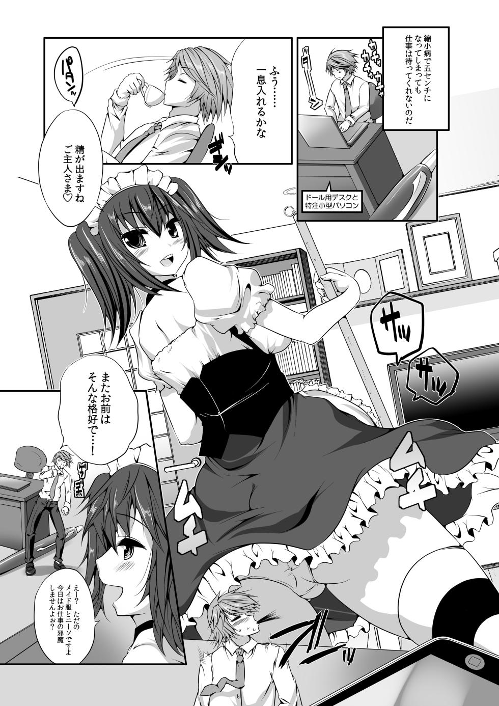 [I-Raf-you (Various)] Microne Magazine Vol. 15 [Uncensored] [Digital] - Page 14