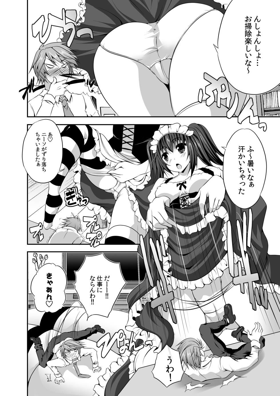 [I-Raf-you (Various)] Microne Magazine Vol. 15 [Uncensored] [Digital] - Page 15