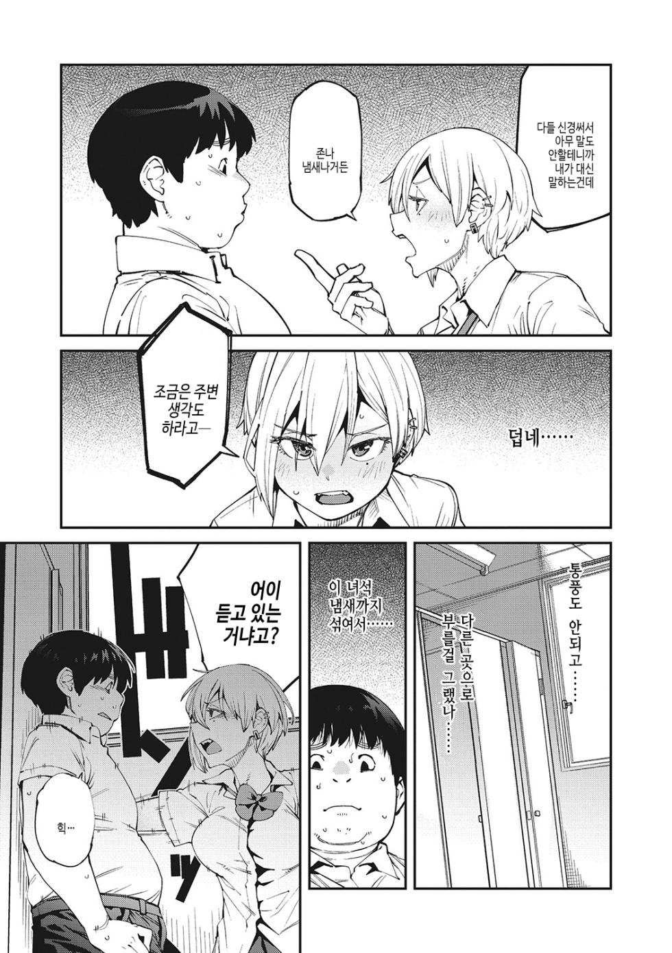 [Shimimaru] Sweet and Hot [Digital] - Page 6