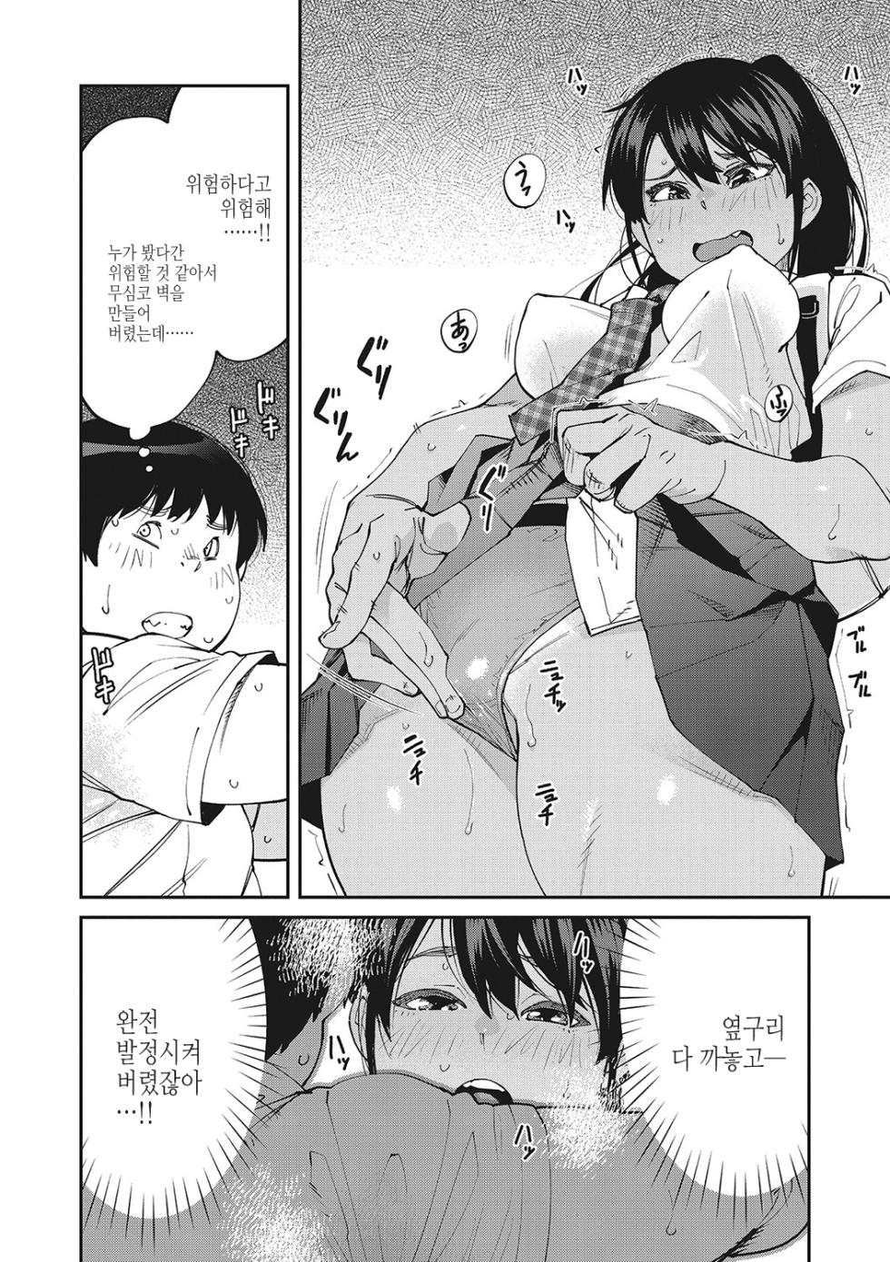 [Shimimaru] Sweet and Hot [Digital] - Page 29