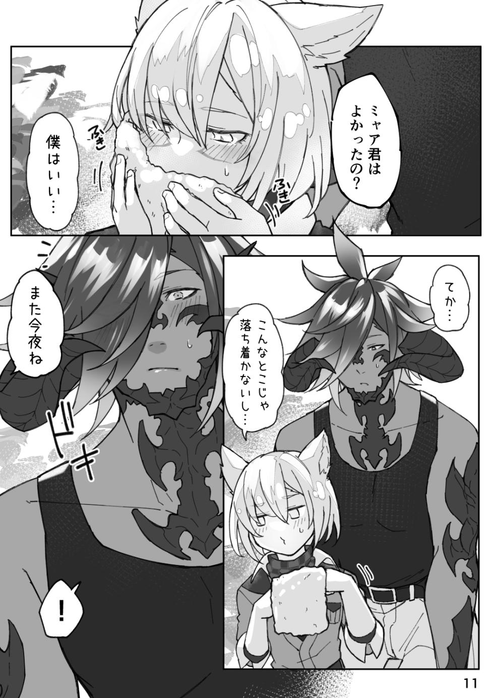 [S.H] Happy Happy Osura'te Sore wa Marude Hana no Youna! (Final Fantasy XIV) [Digital] - Page 12