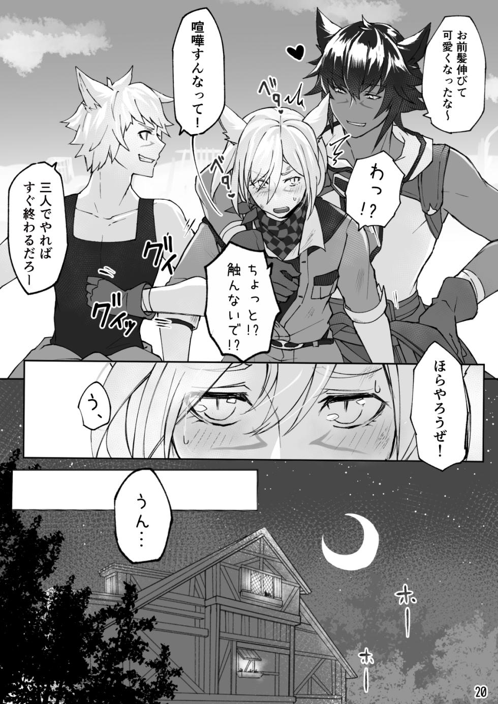 [S.H] Happy Happy Osura'te "Kono Futsukakan Batabata Shita..." (Final Fantasy XIV) [Digital] - Page 21