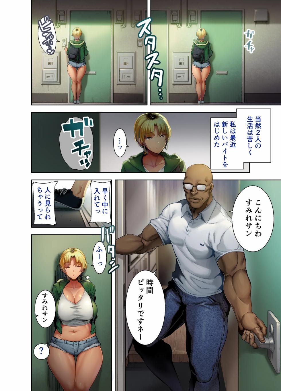 [DOLL PLAY (Kurosu Gatari)] Wairudo shiki Nihonjinzuma no netorukata sono ni Full Color (Original) - Page 3