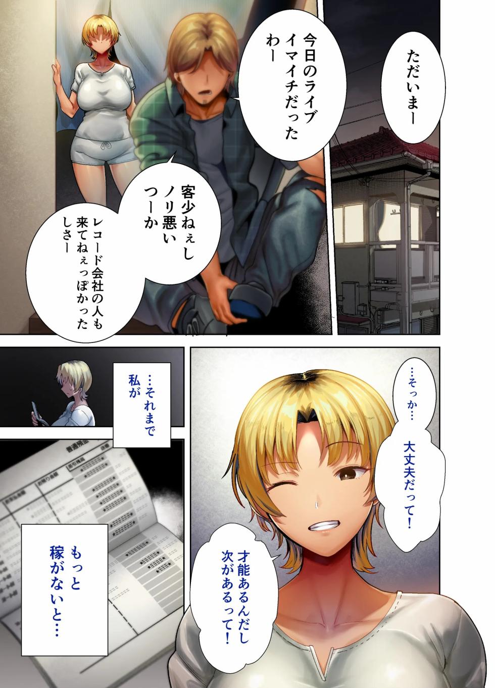 [DOLL PLAY (Kurosu Gatari)] Wairudo shiki Nihonjinzuma no netorukata sono ni Full Color (Original) - Page 14