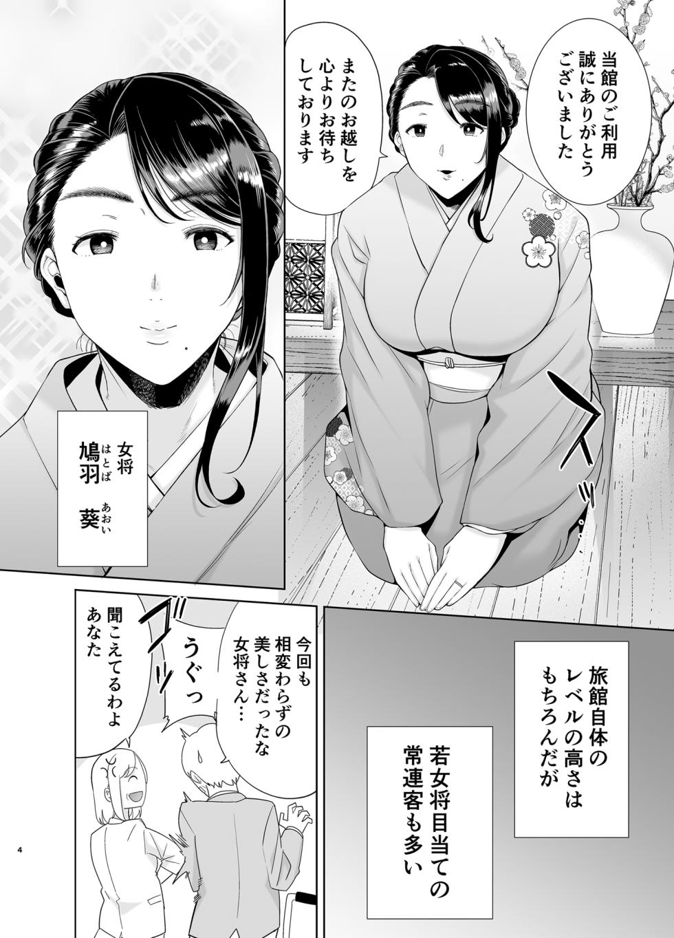 (C100) [DOLL PLAY (Kurosu Gatari)] Wairudo shiki Nihonjinzuma no netorikata Sono yon (Original) [Digital] - Page 3