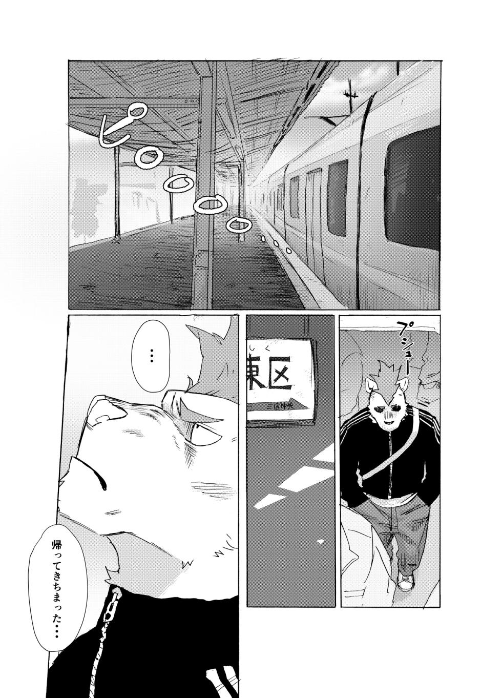 [Nomifuki]BAD Memories(MASA&HACHI)（添加汉化） - Page 2