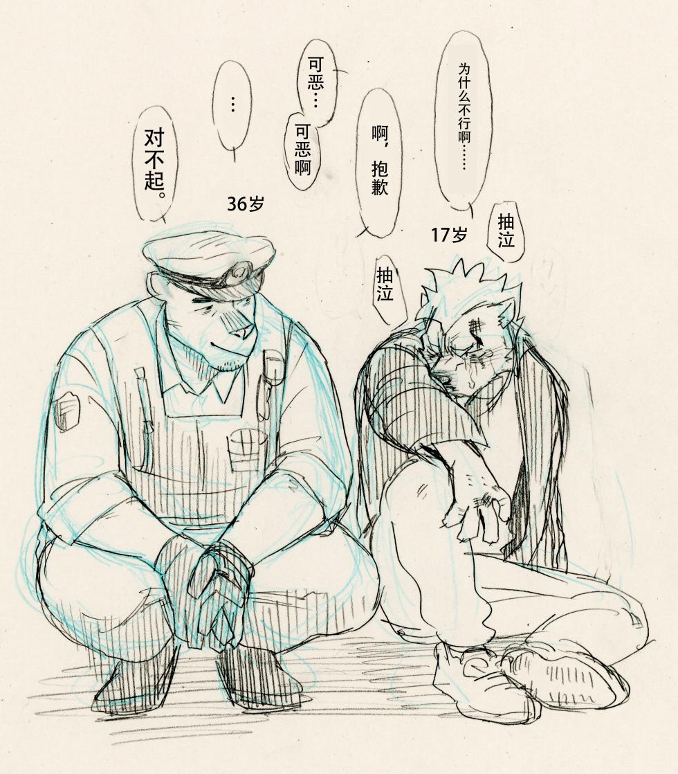 [Nomifuki]BAD Memories(MASA&HACHI)（添加汉化） - Page 35