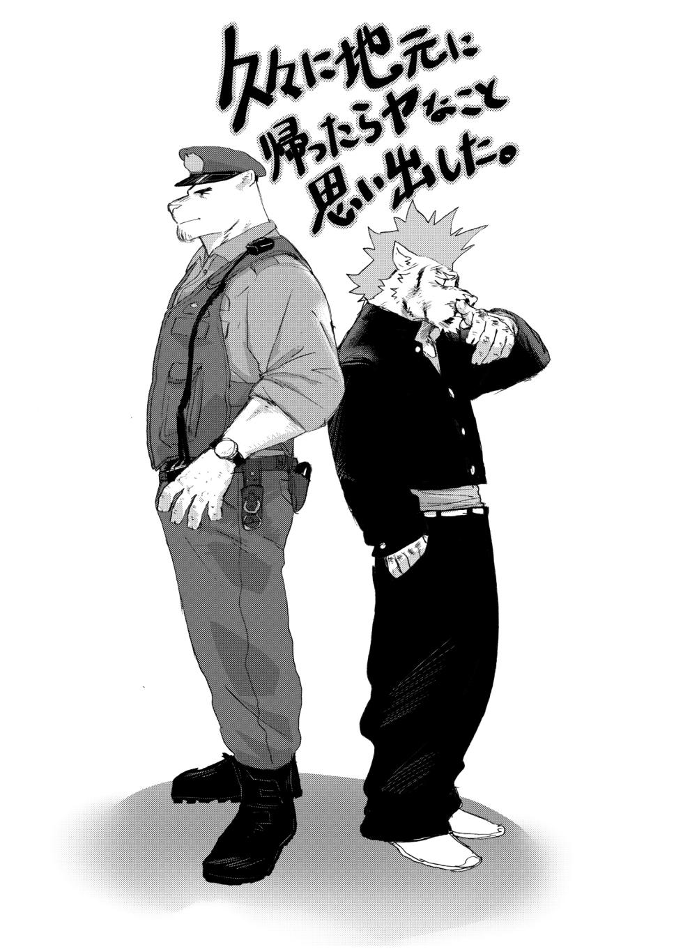 [Nomifuki]BAD Memories(MASA&HACHI)（添加汉化） - Page 1