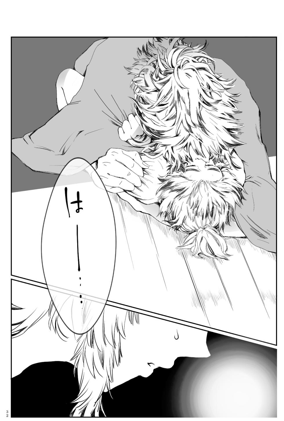 [Kikai Circle (Kikai)] FLAME IN YOUR HEART (Kimetsu no Yaiba) [Digital] - Page 35