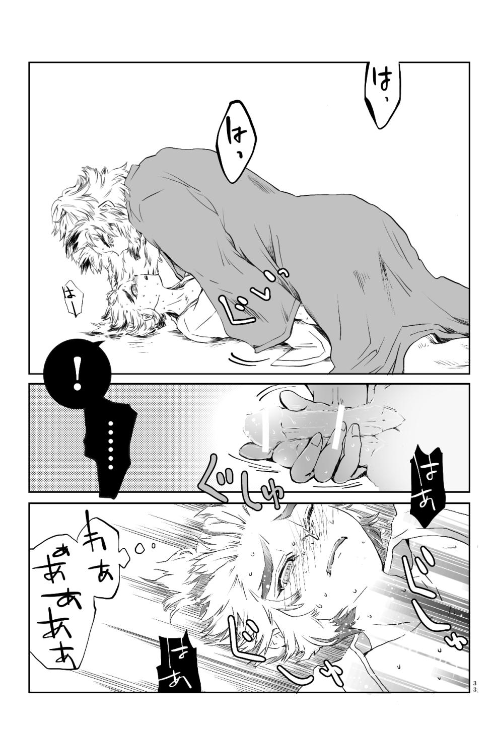 [Kikai Circle (Kikai)] FLAME IN YOUR HEART (Kimetsu no Yaiba) [Digital] - Page 36