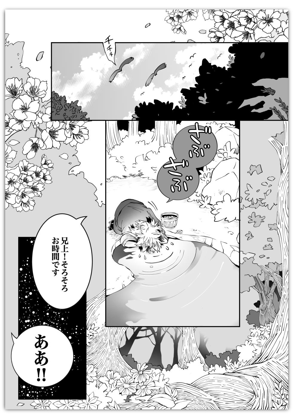 [Kikai Circle (Kikai)] KyouSen Kitsune Banashi Ni (Kimetsu no Yaiba) [Digital] - Page 12