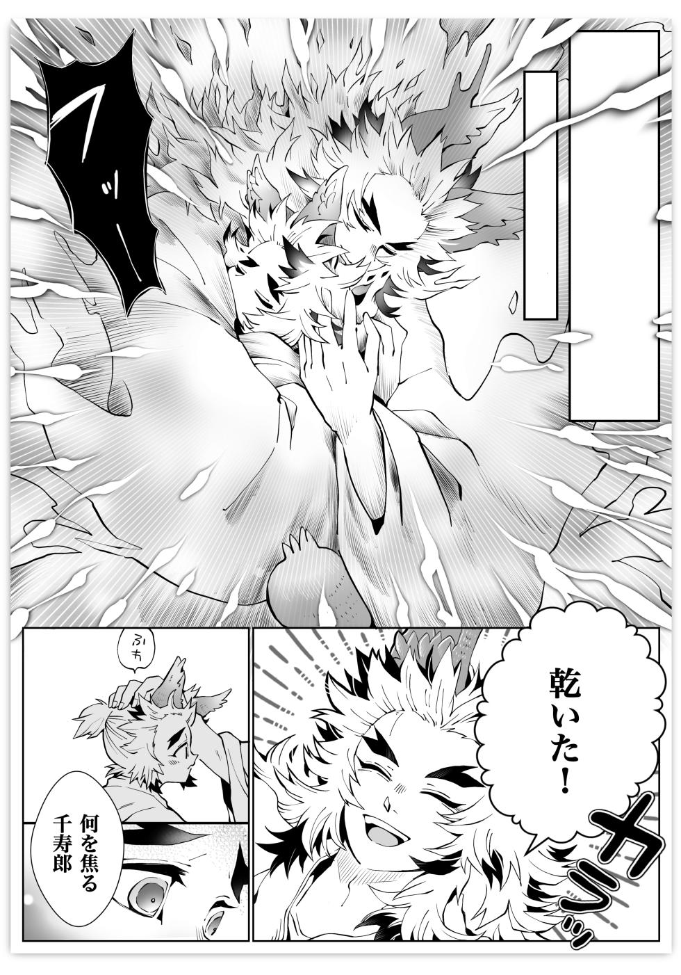 [Kikai Circle (Kikai)] KyouSen Kitsune Banashi Ni (Kimetsu no Yaiba) [Digital] - Page 18