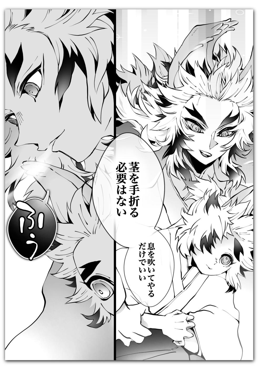 [Kikai Circle (Kikai)] KyouSen Kitsune Banashi Ni (Kimetsu no Yaiba) [Digital] - Page 28