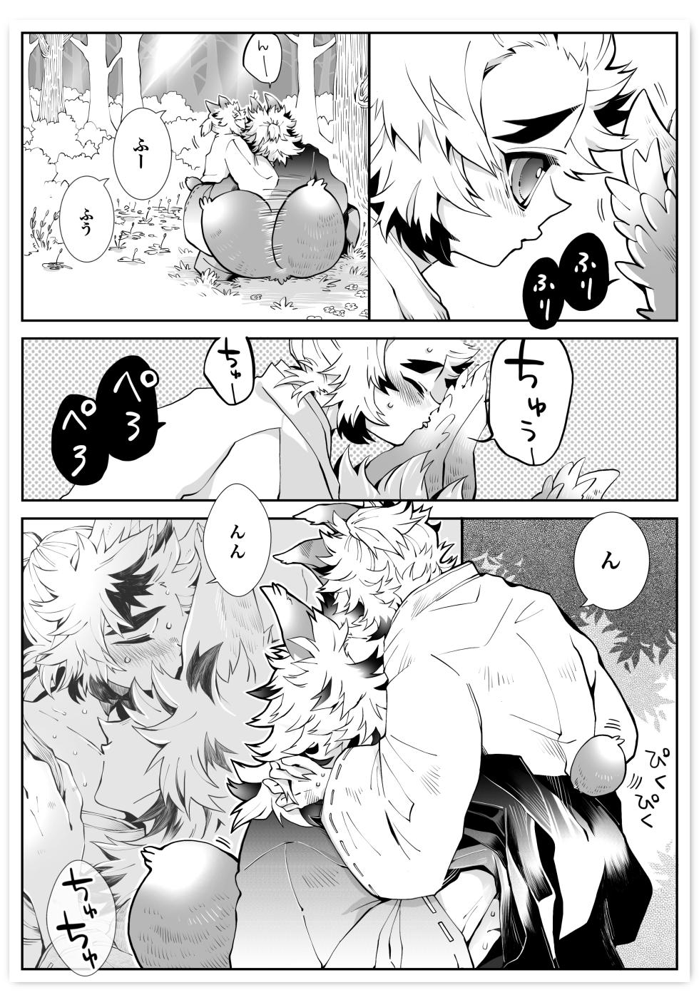 [Kikai Circle (Kikai)] KyouSen Kitsune Banashi Ni (Kimetsu no Yaiba) [Digital] - Page 33