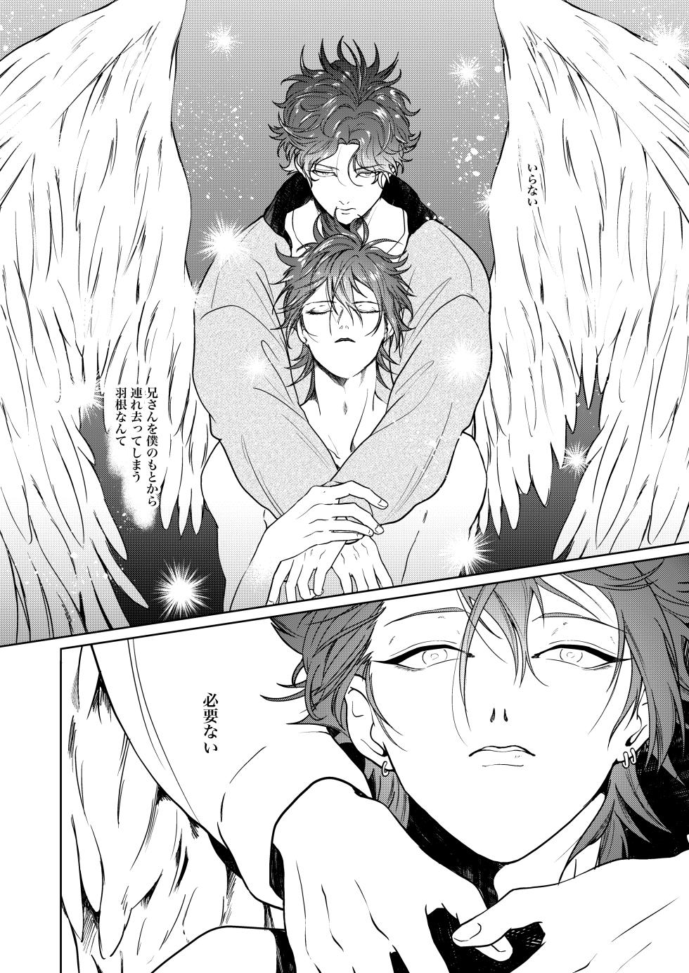 [Eh... (Makumiri)] Tobichiri, Yagate (Ensemble Stars!) [Digital] - Page 13