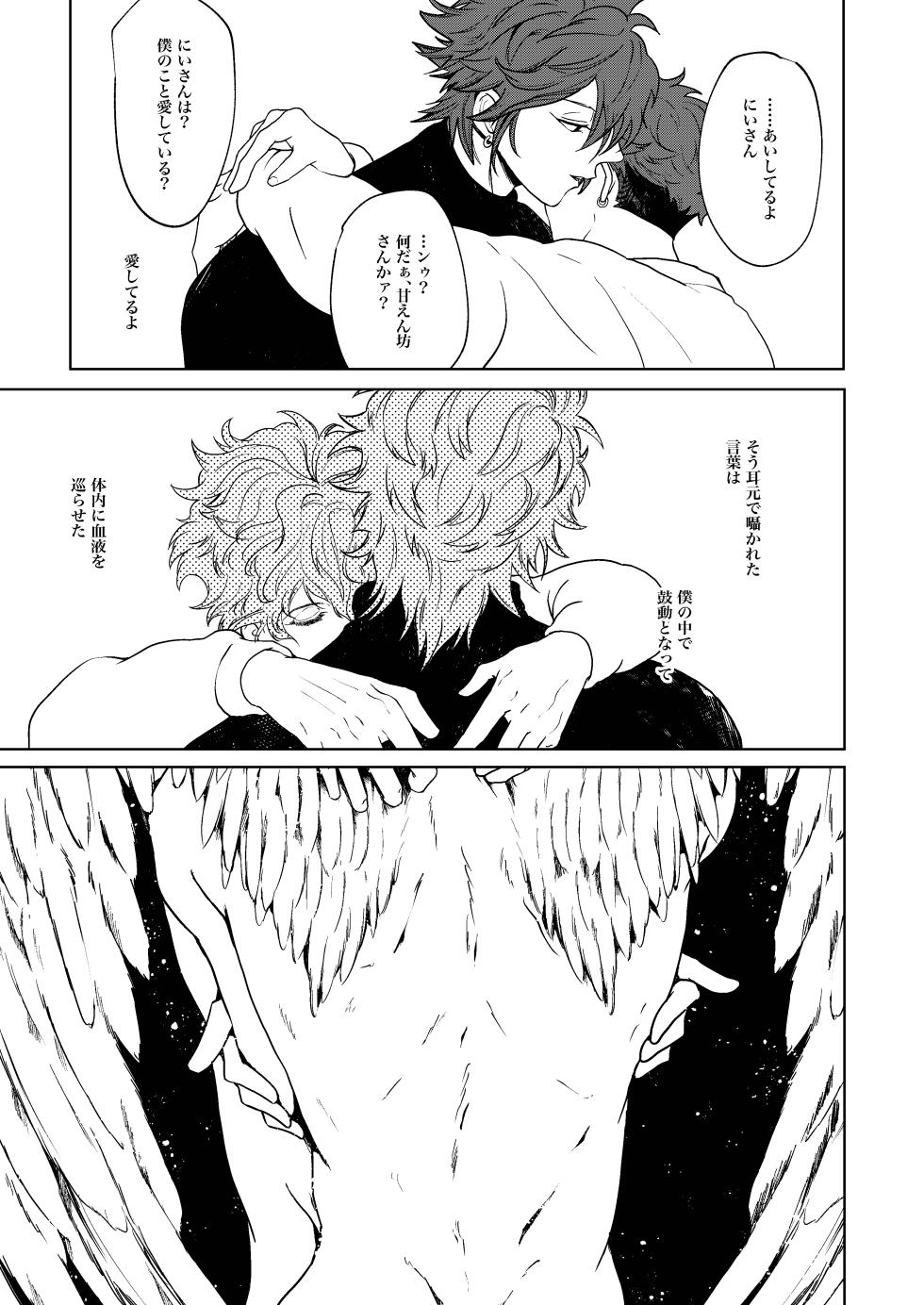 [Eh... (Makumiri)] Tobichiri, Yagate (Ensemble Stars!) [Digital] - Page 18