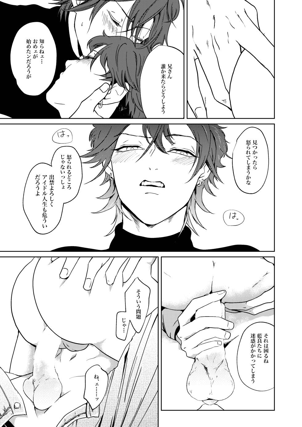 [Eh... (Makumiri)] Tobichiri, Yagate (Ensemble Stars!) [Digital] - Page 20