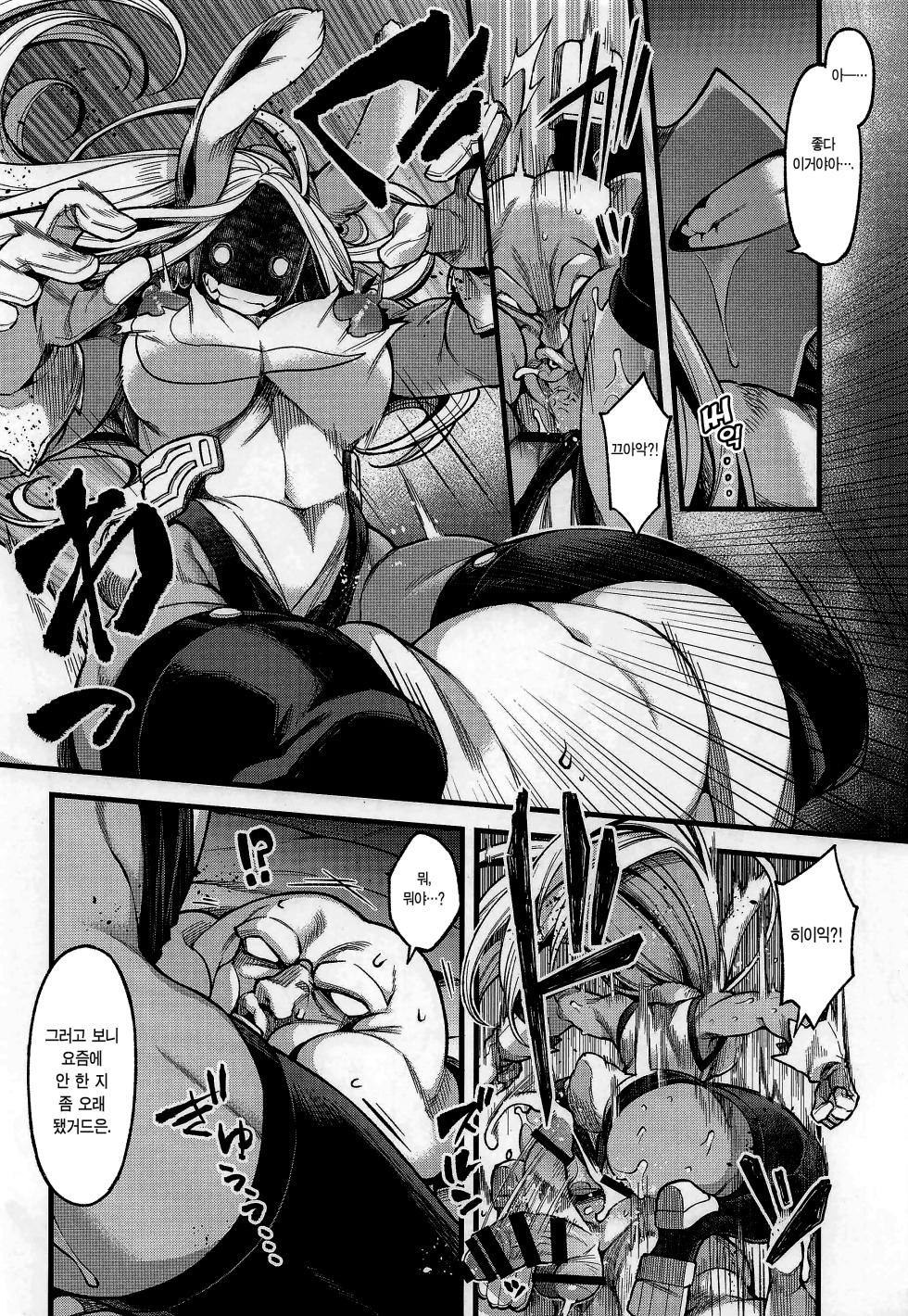 (C101) [ITIBOSI (Takatsuki Ichi)] Ganbare!! Rabbit Hero!!! 힘내라!! 래빗 히어로!!! (Boku no Hero Academia) [이거맛좀봐] - Page 11