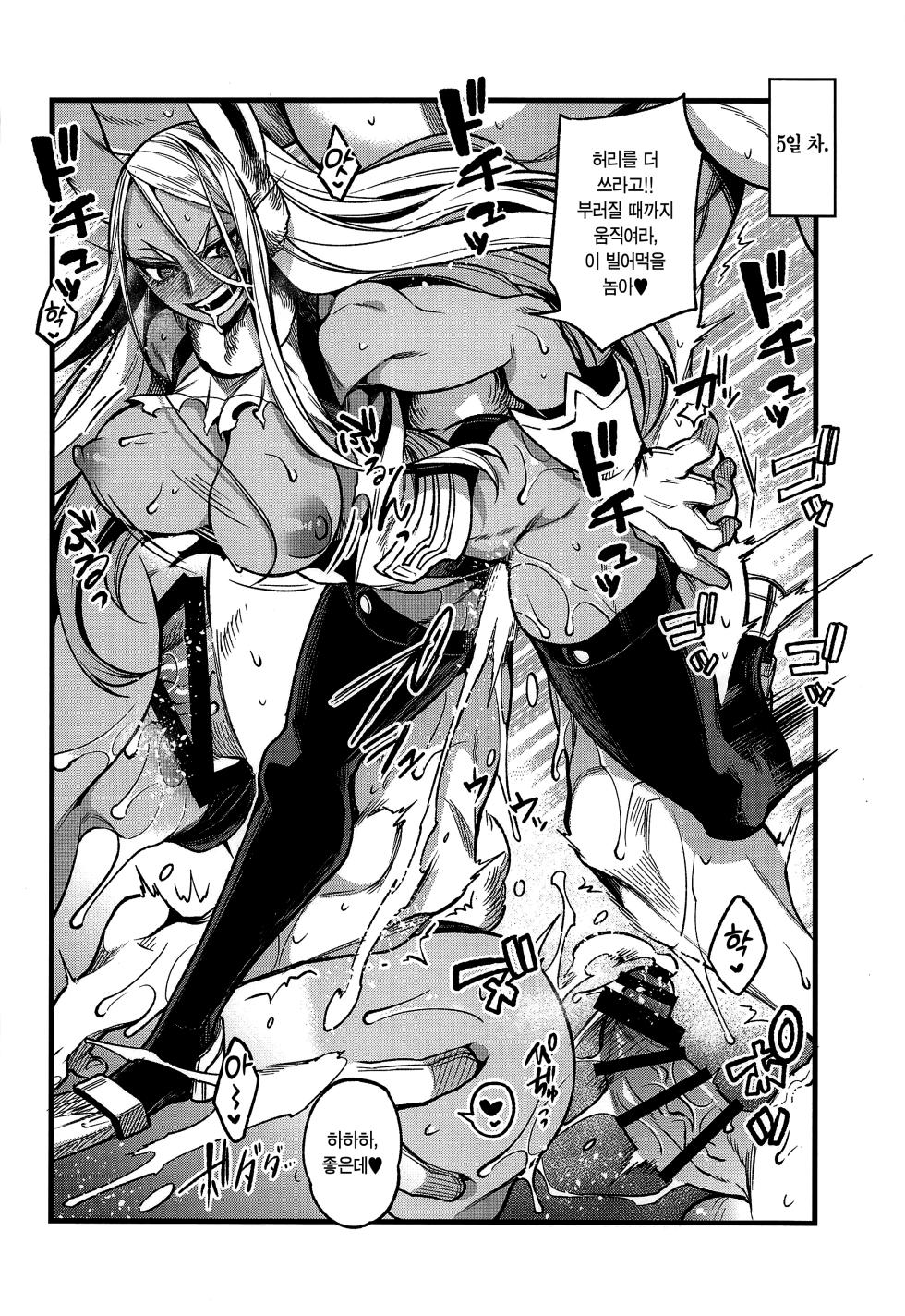 (C101) [ITIBOSI (Takatsuki Ichi)] Ganbare!! Rabbit Hero!!! 힘내라!! 래빗 히어로!!! (Boku no Hero Academia) [이거맛좀봐] - Page 19