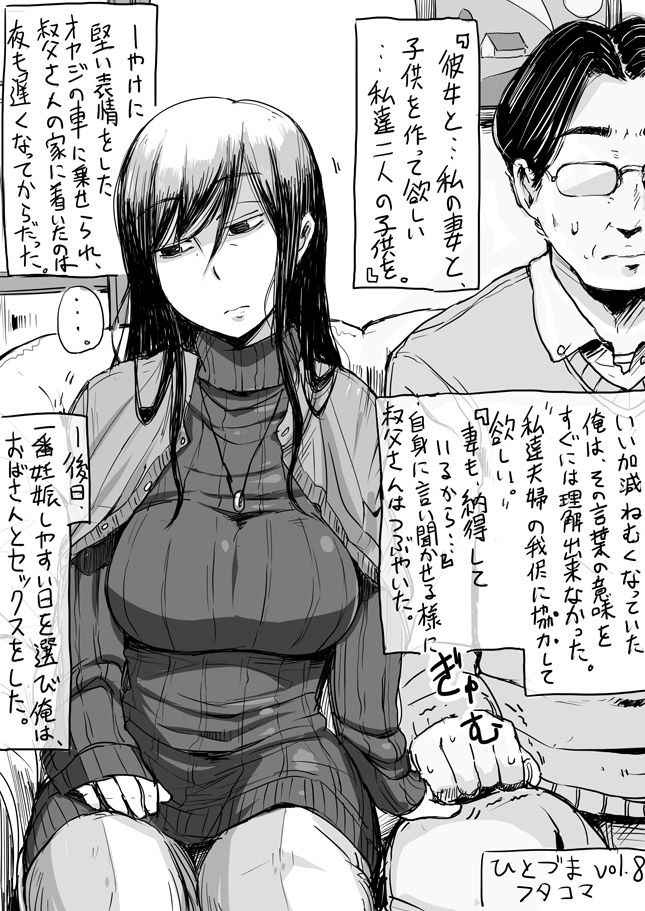 [Haitukun] Hitozuma Futakoma [Ongoing] - Page 15