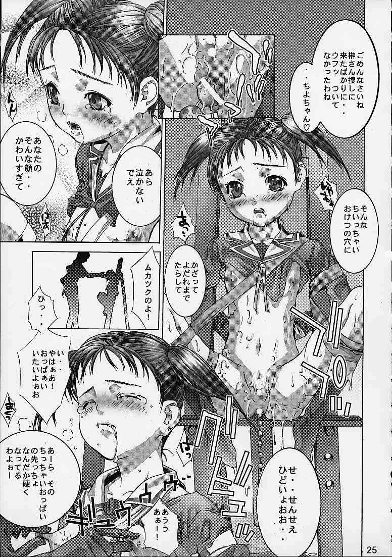 (C61) [St. Different (Various)] Outlet 9 (Various) - Page 23