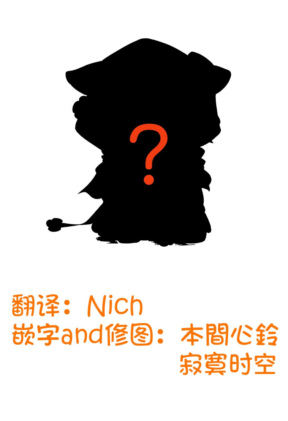 (C101) [Mori no Michi (Mori Sinrisk)] Roku Ryu Togi Ao (Granblue Fantasy)[Chinese] [再也没有童田明治了汉化组] - Page 31