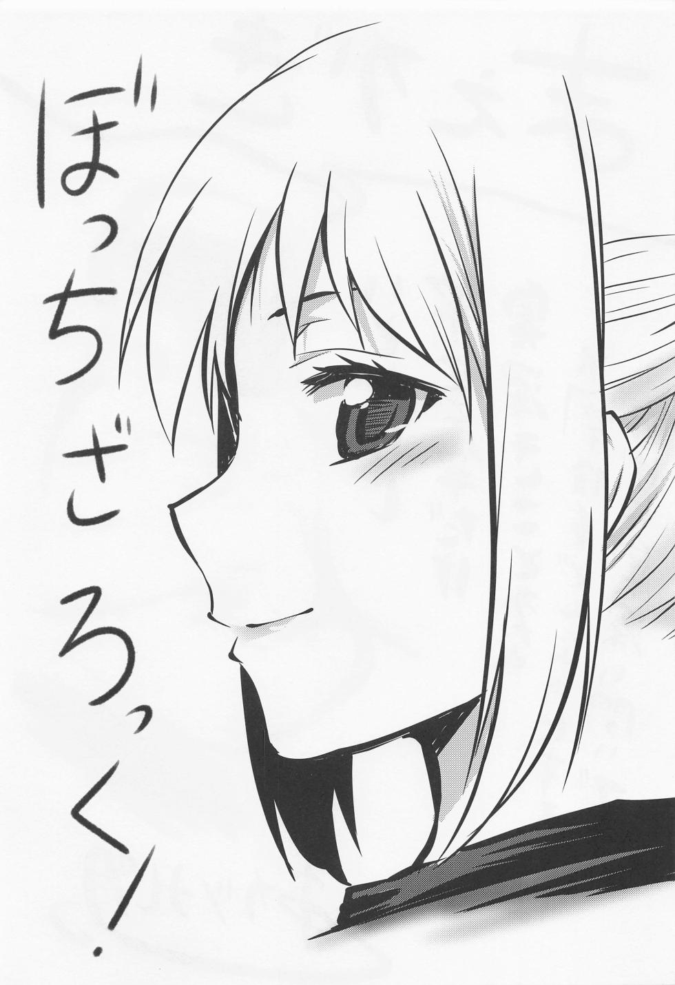(C101) [Omodume (Kushikatsu Koumei)] Omodume BOX 51 (Bocchi the Rock!)[中国翻訳] - Page 2