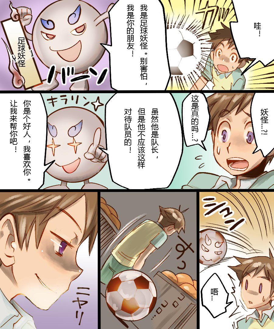 [Amuai Okashi Seisakusho (Mori Obi)] TS Mesu Dorei Ore ga Omae ni Makeru Nante Arienee [Chinese] [hz个人翻译] - Page 5