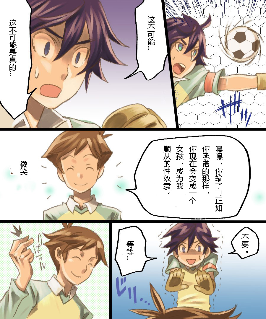 [Amuai Okashi Seisakusho (Mori Obi)] TS Mesu Dorei Ore ga Omae ni Makeru Nante Arienee [Chinese] [hz个人翻译] - Page 8