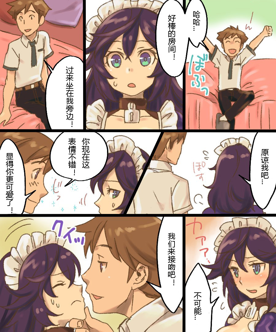 [Amuai Okashi Seisakusho (Mori Obi)] TS Mesu Dorei Ore ga Omae ni Makeru Nante Arienee [Chinese] [hz个人翻译] - Page 18