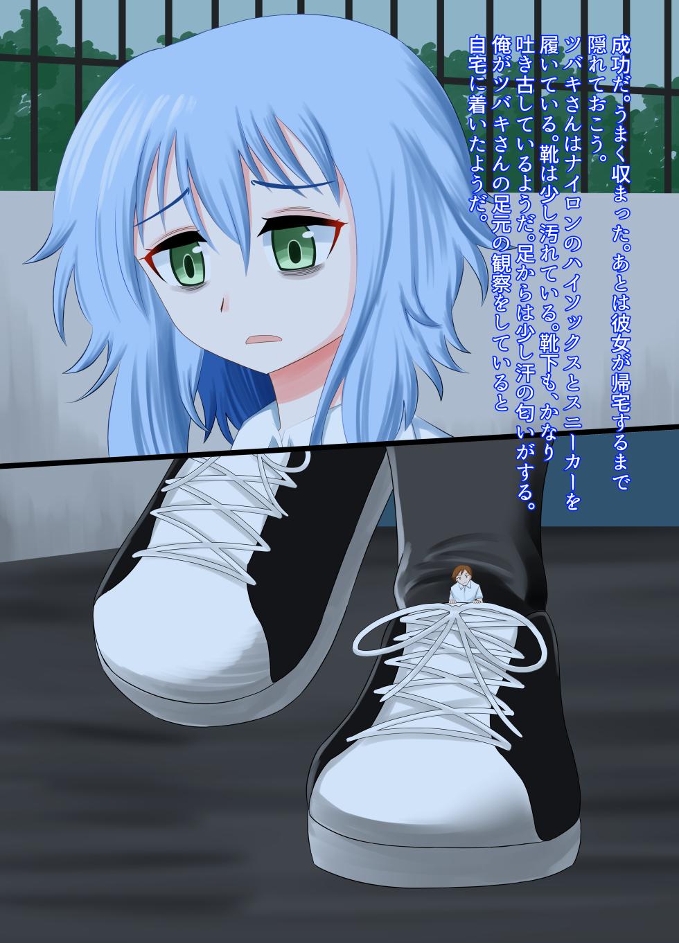 [Shivharu] OLお姉さんに踏まれる話 - Page 6