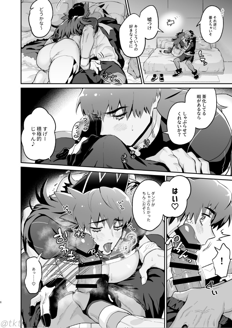 [＠13 (たこた)] キバダンがオカズ用に録画する本 (ポケットモンスター ソード・シールド [DL版] - Page 6