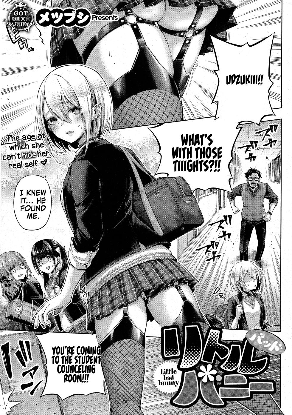 [Metsubushi] Little Bad Bunny (Comic ExE 42) [English] [Omega Scans] - Page 1