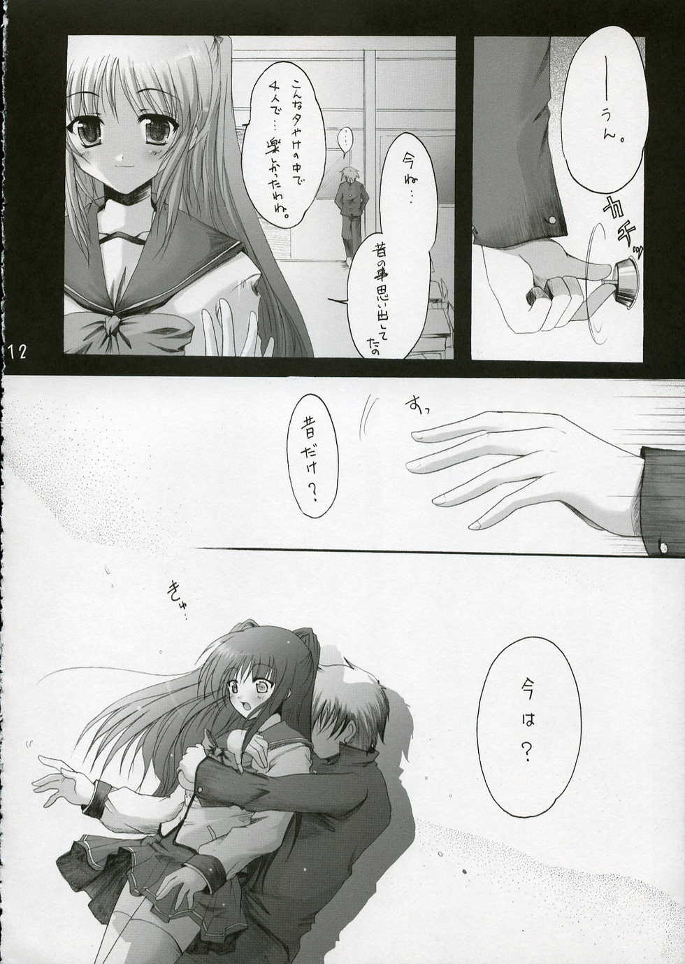(CR37) [Hisuitei (Izumi Tsubasu)] Sakura no Uta (To Heart 2) - Page 11