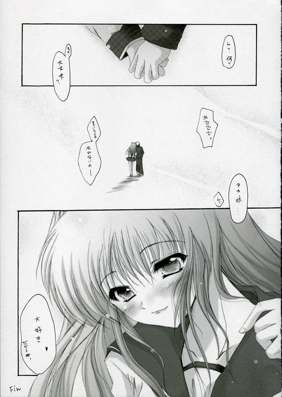 (CR37) [Hisuitei (Izumi Tsubasu)] Sakura no Uta (To Heart 2) - Page 24