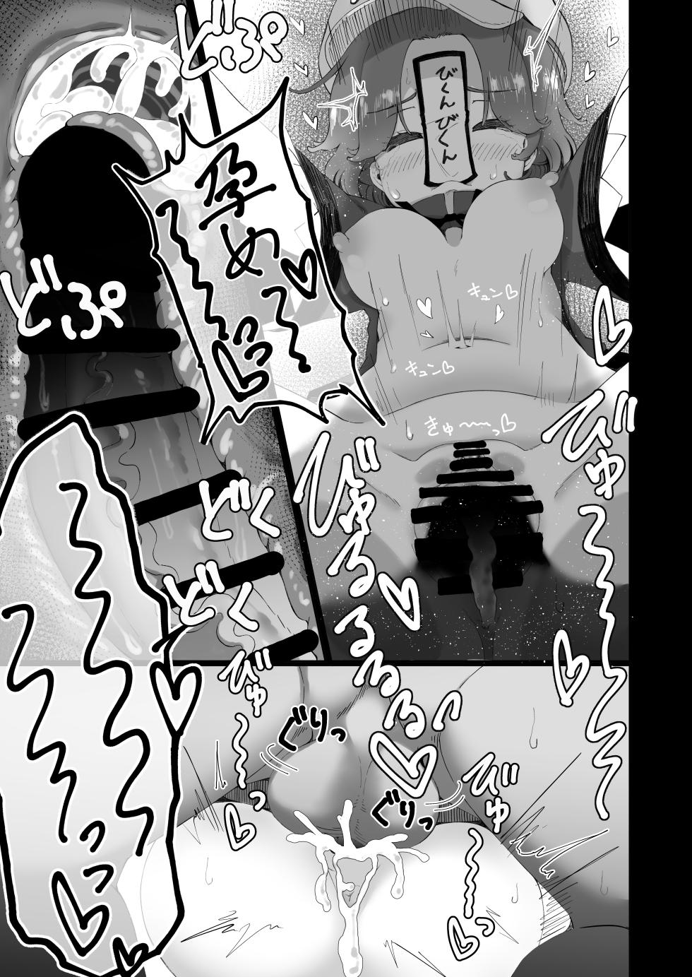 [Kusarikake Melon (Shika Miso.)] Miyako Yoshika wa Iinari Aigangu (Touhou Project) [Digital] - Page 13
